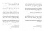 دانلود کتاب هنر سریع خوانی ابراهیم السکران (PDF📁) 23 صفحه-1