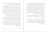 دانلود کتاب هنر سریع خوانی ابراهیم السکران (PDF📁) 23 صفحه-1