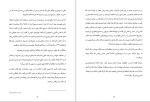 دانلود کتاب هنر سریع خوانی ابراهیم السکران (PDF📁) 23 صفحه-1