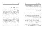 دانلود کتاب وقت طرب محسن بهشتی پور (PDF📁) 333 صفحه-1