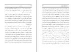 دانلود کتاب وقت طرب محسن بهشتی پور (PDF📁) 333 صفحه-1