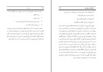 دانلود کتاب وقت طرب محسن بهشتی پور (PDF📁) 333 صفحه-1