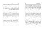 دانلود کتاب وقت طرب محسن بهشتی پور (PDF📁) 333 صفحه-1