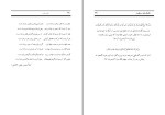 دانلود کتاب وقت طرب محسن بهشتی پور (PDF📁) 333 صفحه-1