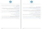 دانلود کتاب پرسش و پاسخ مربوط به خمس سید علی خامنه ای (PDF📁) 69 صفحه-1