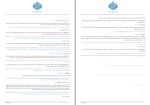 دانلود کتاب پرسش و پاسخ مربوط به خمس سید علی خامنه ای (PDF📁) 69 صفحه-1