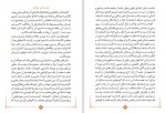 دانلود کتاب پرچم داران نهضت اصلاحی سلفی معاصر اسامه شحاده (PDF📁) 606 صفحه-1