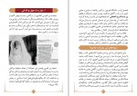 دانلود کتاب پرچم داران نهضت اصلاحی سلفی معاصر اسامه شحاده (PDF📁) 606 صفحه-1