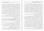 دانلود کتاب کرد و پراکندگی آن در گستره ایران زمین حیدر بهتویی (PDF📁) 483 صفحه-1
