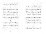 دانلود کتاب یوگای خرد و فرزانگی جلد دوم مجتبی ولد بیگی (PDF📁) 304 صفحه-1