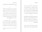 دانلود کتاب یوگای خرد و فرزانگی جلد دوم مجتبی ولد بیگی (PDF📁) 304 صفحه-1