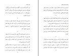 دانلود کتاب یوگای خرد و فرزانگی جلد دوم مجتبی ولد بیگی (PDF📁) 304 صفحه-1