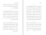 دانلود کتاب یوگای خرد و فرزانگی جلد دوم مجتبی ولد بیگی (PDF📁) 304 صفحه-1