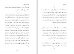 دانلود کتاب یوگای خرد و فرزانگی جلد دوم مجتبی ولد بیگی (PDF📁) 304 صفحه-1