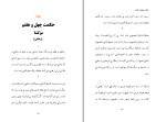 دانلود کتاب یوگای خرد و فرزانگی جلد دوم مجتبی ولد بیگی (PDF📁) 304 صفحه-1