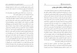 دانلود کتاب یک فعال دانشجویی بعد از فارغ التحصیلی در ایران عباس اژدرالدینی (PDF📁) 124 صفحه-1