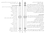 دانلود کتاب در سوگ امیر آزادی (PDF📁) 417 صفحه-1