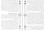 دانلود کتاب در سوگ امیر آزادی (PDF📁) 417 صفحه-1