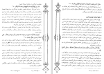 دانلود کتاب در سوگ امیر آزادی (PDF📁) 417 صفحه-1