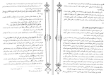 دانلود کتاب در سوگ امیر آزادی (PDF📁) 417 صفحه-1