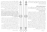 دانلود کتاب در سوگ امیر آزادی (PDF📁) 417 صفحه-1