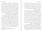 دانلود کتاب هستی و زمان مارتین هایدگر (PDF📁) 927 صفحه-1