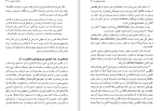 دانلود کتاب هستی زمان هایدگر (PDF📁) 927 صفحه-1