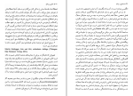 دانلود کتاب هستی زمان هایدگر (PDF📁) 927 صفحه-1