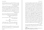 دانلود کتاب هستی زمان هایدگر (PDF📁) 927 صفحه-1