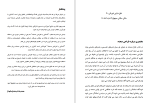 دانلود کتاب آشنایی با طراحی صحنه محمدرضا خردمند (PDF📁) 98 صفحه-1