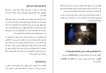 دانلود کتاب آشنایی با طراحی صحنه محمدرضا خردمند (PDF📁) 98 صفحه-1