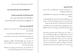 دانلود کتاب آشنایی با طراحی صحنه محمدرضا خردمند (PDF📁) 98 صفحه-1