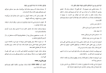 دانلود کتاب آشنایی با طراحی صحنه محمدرضا خردمند (PDF📁) 98 صفحه-1