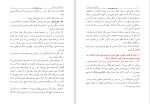 دانلود کتاب از الحادت دست بردار هیثم طلعت (PDF📁) 83 صفحه-1