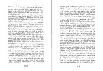 دانلود کتاب از گات ها تا مشروطیت محمد رضا فشاهی (PDF📁) 667 صفحه-1