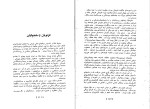 دانلود کتاب از گات ها تا مشروطیت محمد رضا فشاهی (PDF📁) 667 صفحه-1