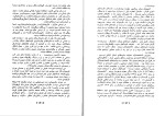 دانلود کتاب از گات ها تا مشروطیت محمد رضا فشاهی (PDF📁) 667 صفحه-1