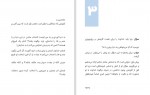 دانلود کتاب الحاد سوال و جواب هشام عزمی (PDF📁) 45 صفحه-1