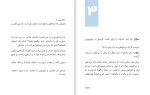 دانلود کتاب الحاد سوال و جواب هشام عزمی (PDF📁) 45 صفحه-1