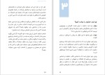 دانلود کتاب الحاد سوال و جواب هشام عزمی (PDF📁) 45 صفحه-1