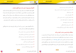 دانلود کتاب الگوریتم های گوگل رامین ابراهیمی (PDF📁) 183 صفحه-1