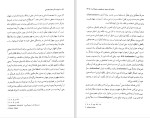 دانلود کتاب الھیات اگزیستانسیالیستی جان مک ک وری (PDF📁) 354 صفحه-1