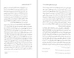 دانلود کتاب الھیات اگزیستانسیالیستی جان مک ک وری (PDF📁) 354 صفحه-1