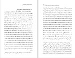 دانلود کتاب الھیات اگزیستانسیالیستی جان مک ک وری (PDF📁) 354 صفحه-1