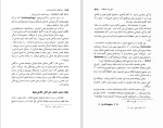 دانلود کتاب بنیان های اجتماعی دین یوسف فضایی (PDF📁) 359 صفحه-1