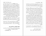 دانلود کتاب بنیان های اجتماعی دین یوسف فضایی (PDF📁) 359 صفحه-1