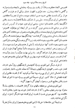 دانلود کتاب تاریخ بیست ساله ایران جلد 3 (PDF📁) 600 صفحه-1