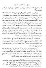 دانلود کتاب تاریخ بیست ساله ایران جلد 3 (PDF📁) 600 صفحه-1