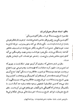 دانلود کتاب تاریخ بیست ساله ایران جلد 3 (PDF📁) 600 صفحه-1