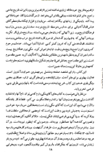 دانلود کتاب تاریخ بیست ساله ایران جلد 3 (PDF📁) 600 صفحه-1